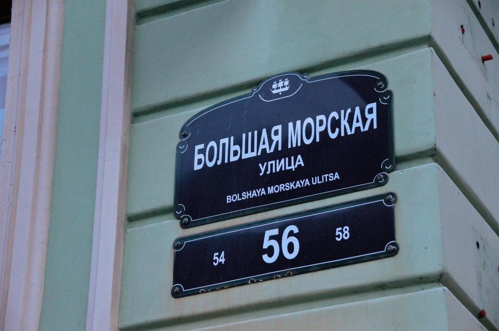 Isaakievskaya Ploshchad Guest House Санкт Петербург Екстериор снимка